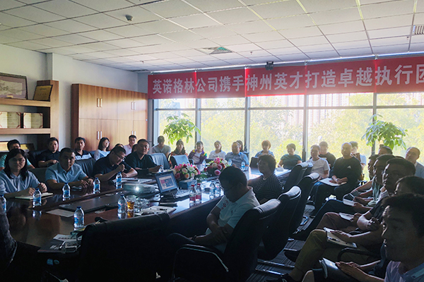 英諾格林與神州英才建立長期戰(zhàn)略合作關(guān)系，共建偉大公司！